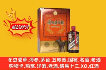 宣城高价上门回收贵州茅台酒